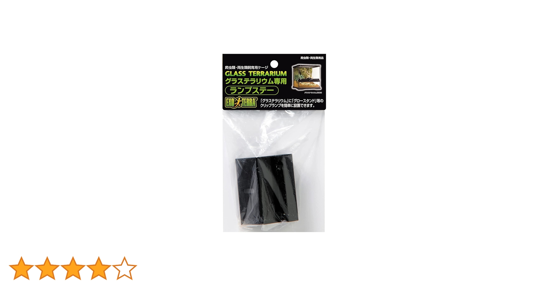 EXO TERRA ライト セット Amazon | 【セット買い】エキゾテラ EXO TERRA コンパクトトップ